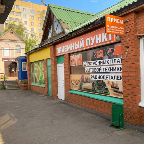 Пункт приёма бытовой техники - Саранск